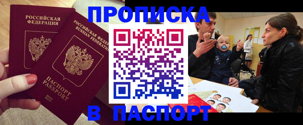 регистрация в Павловске