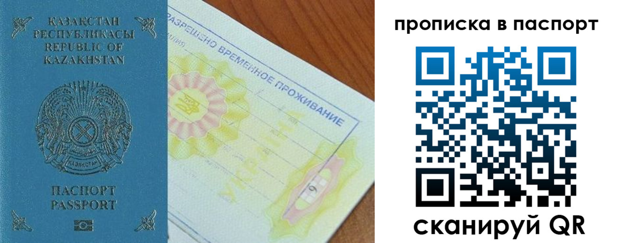 прописка для военкомата в Павловске