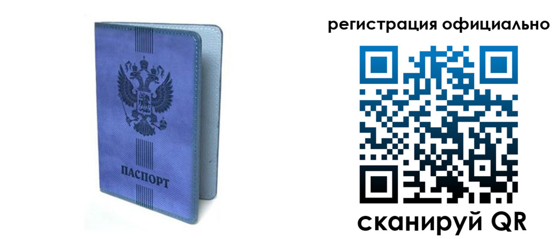 прописка законно в Павловске