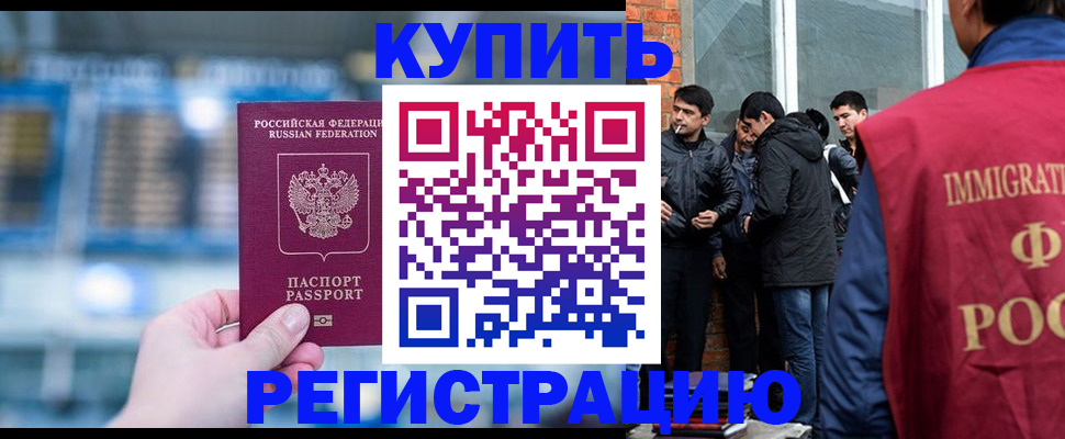 временная регистрация поиск в Павловске