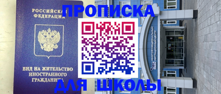 прописка в квартире в Павловске