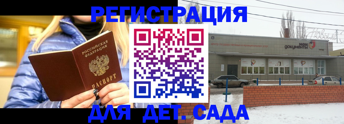 прописка для работы в Павловске