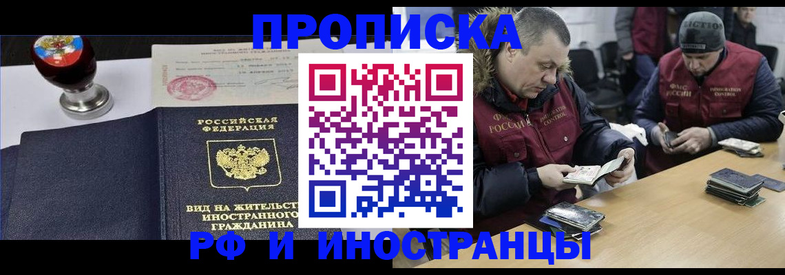 временная регистрация для всех в Павловске